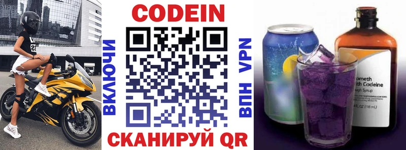 Codein Purple Drank  Куса 
