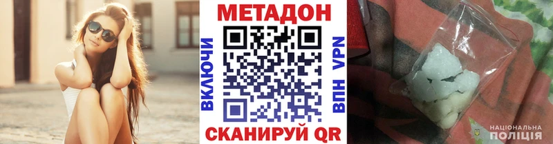 Метадон белоснежный  Куса 
